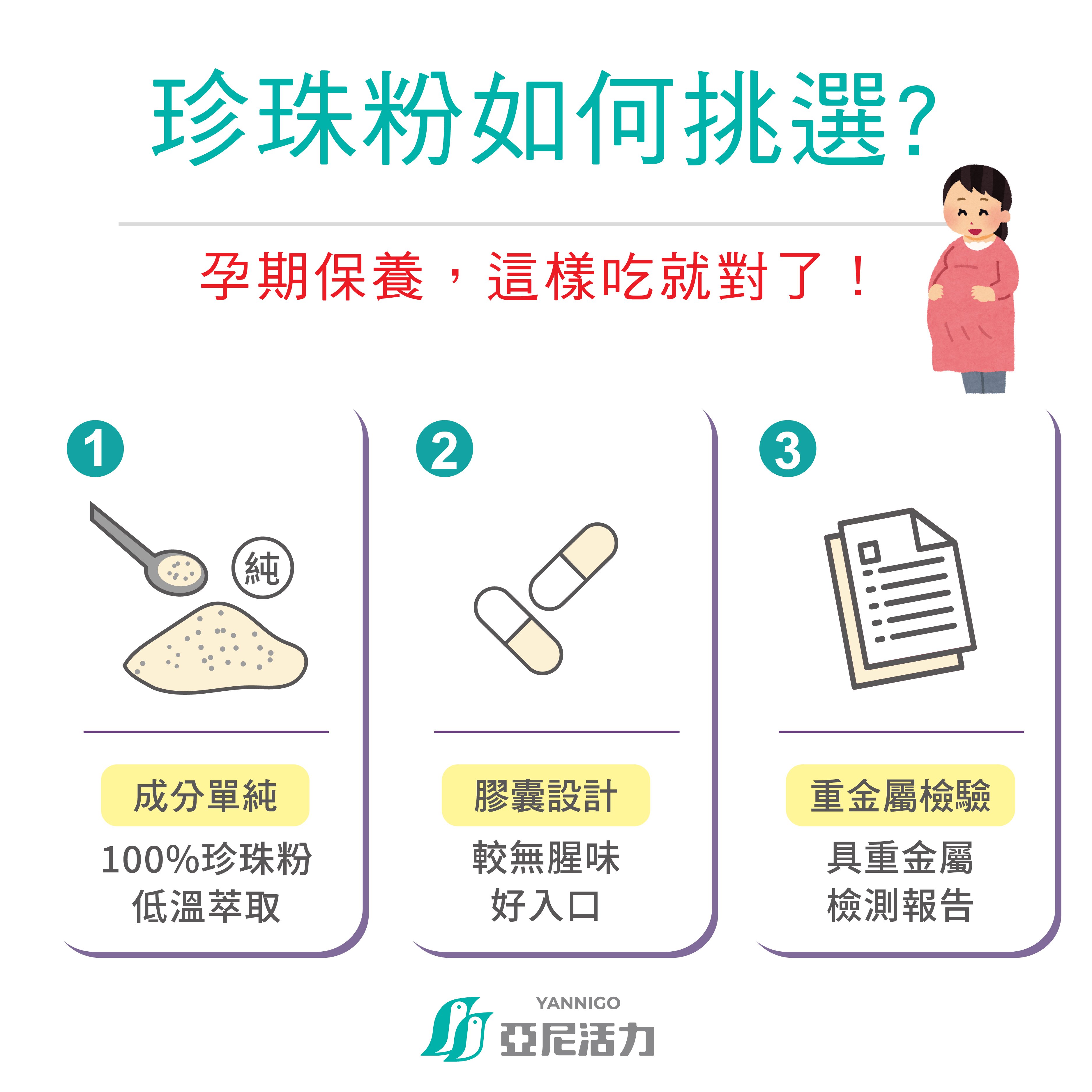 珍珠粉品牌推薦,要怎麼正確挑選珍珠粉? 珍珠粉品牌推薦,要怎麼正確挑選珍珠粉?